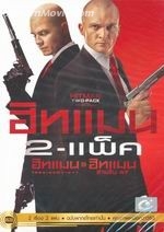 Hitman Agent 47 Hitman Vanilla Version ฮ ทแมน สายล บ 47 ฮ ทแมน โคตรเพชฌฆาต 47 3 ฉบ บพากย ไทยเท าน น At Amornmovie Com Thailand Online Shopping Dvd Blu Ray Cd Vcd Vinyl Lp Retail And Wholesale Center